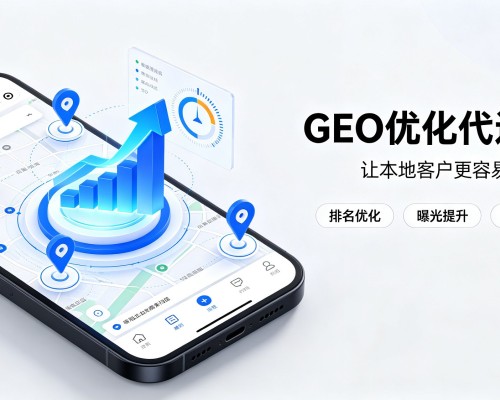 蒸湘GEO优化