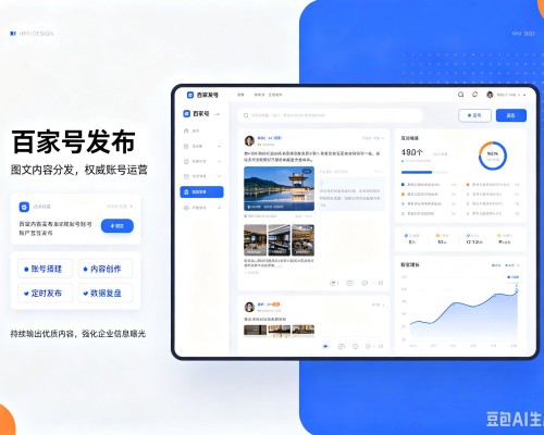 蒸湘百家号信息发布代运营