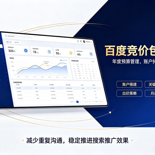 蒸湘百度竞价包年